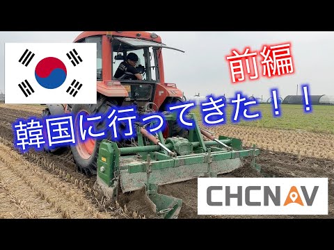 Harada Farm