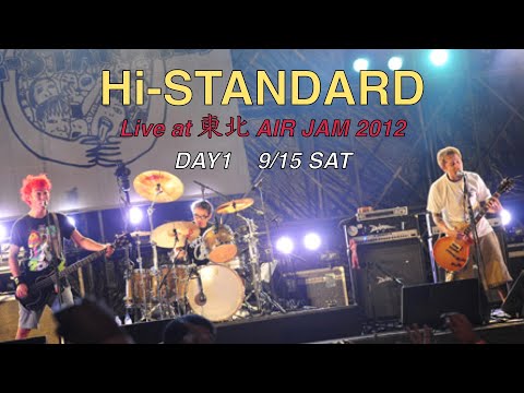 Hi-STANDARD "Live at TOHOKU AIR JAM 2012" ~DAY① 9/15 SAT~