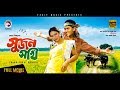 SUJON SOKHI | Salman Shah, Shabnur | Bangla New Movie | FULL HD