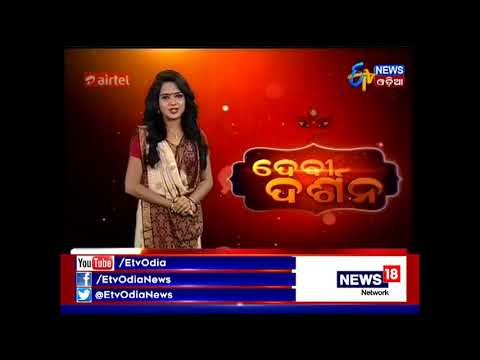 Special Report - Devi Darshana (28.09.2017) - Etv News Odia