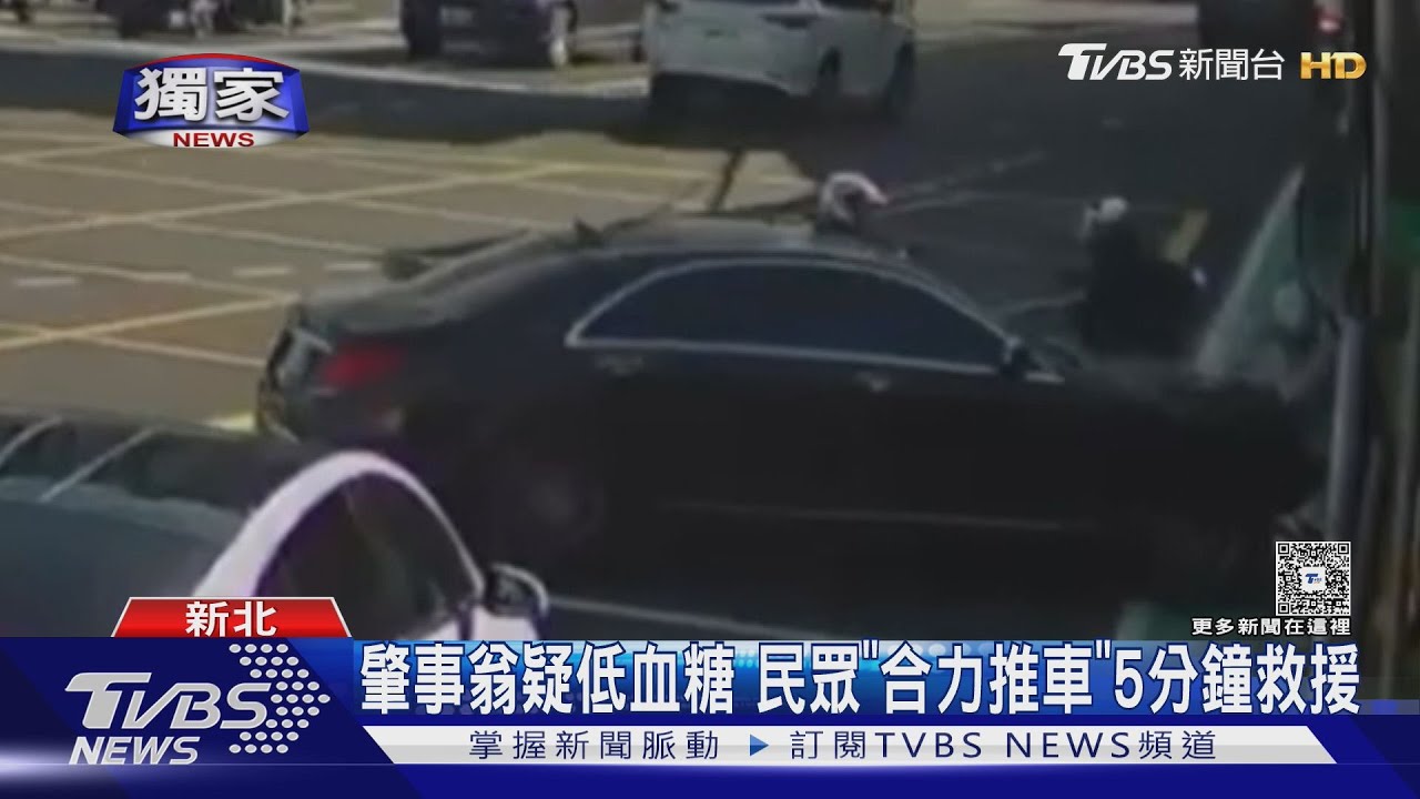 獨/8旬翁往機車停等區撞 老夫妻成「夾心餅」 民眾推車5分鐘合力救
