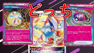 【ポケカ 】合法的Acespecノススメ