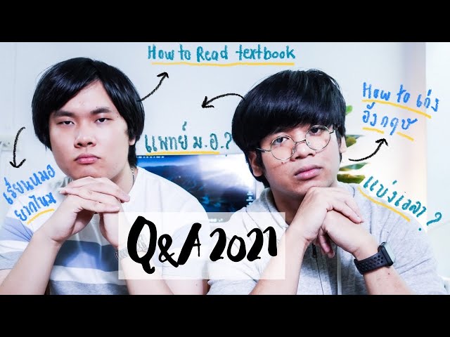 แพทย์ ม.อ. การสอบเข้า วิธีอ่าน Textbook เรียนออนไลน์ อัปเดตชีวิต นศพ. - Q&A 2021 (flowam)