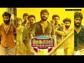 Angamaly Diaries Theeyame SongLijo Jose Pellissery Malayalam Audio