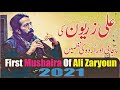 Ali Zaryoun Poetry | Shaam e Nazam | Ali Zaryoun Punjabi New Mushaira 2021 |Ali Zaryoun Shayari 2021