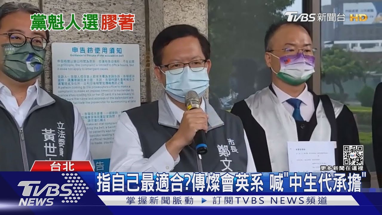 綠營黨主席誰接任? 林飛帆、鄭麗君被點名