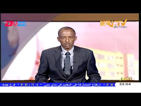 Arabic Evening News for January 29, 2020 - ERi-TV, Eritrea