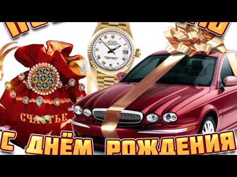 С днем Рождения !!! Мужчине