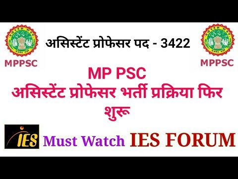 download lagu mp3 mp4 Assistant Professor Vacancy In Mp, download lagu Assistant Professor Vacancy In Mp gratis, unduh video klip Assistant Professor Vacancy In Mp