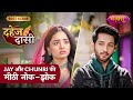 Jay Aur Chunri Ki Meethi Nok-Jhok | Dahej Daasi | Best Scene | Nazara TV