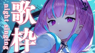 【歌枠】しっとりうたうよ。/ Singing Piano arrange【湊あくあ/ホロライブ】