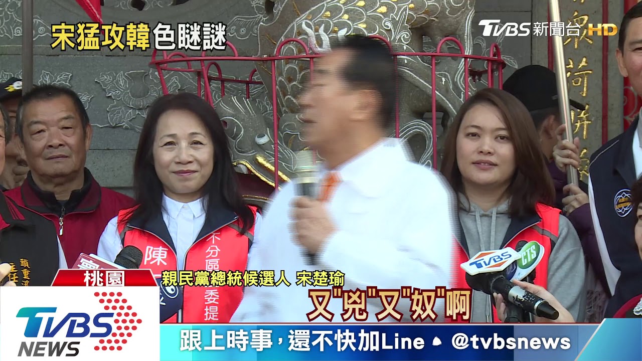 狂酸韓國瑜? 宋楚瑜:我氣很壯、色沒有