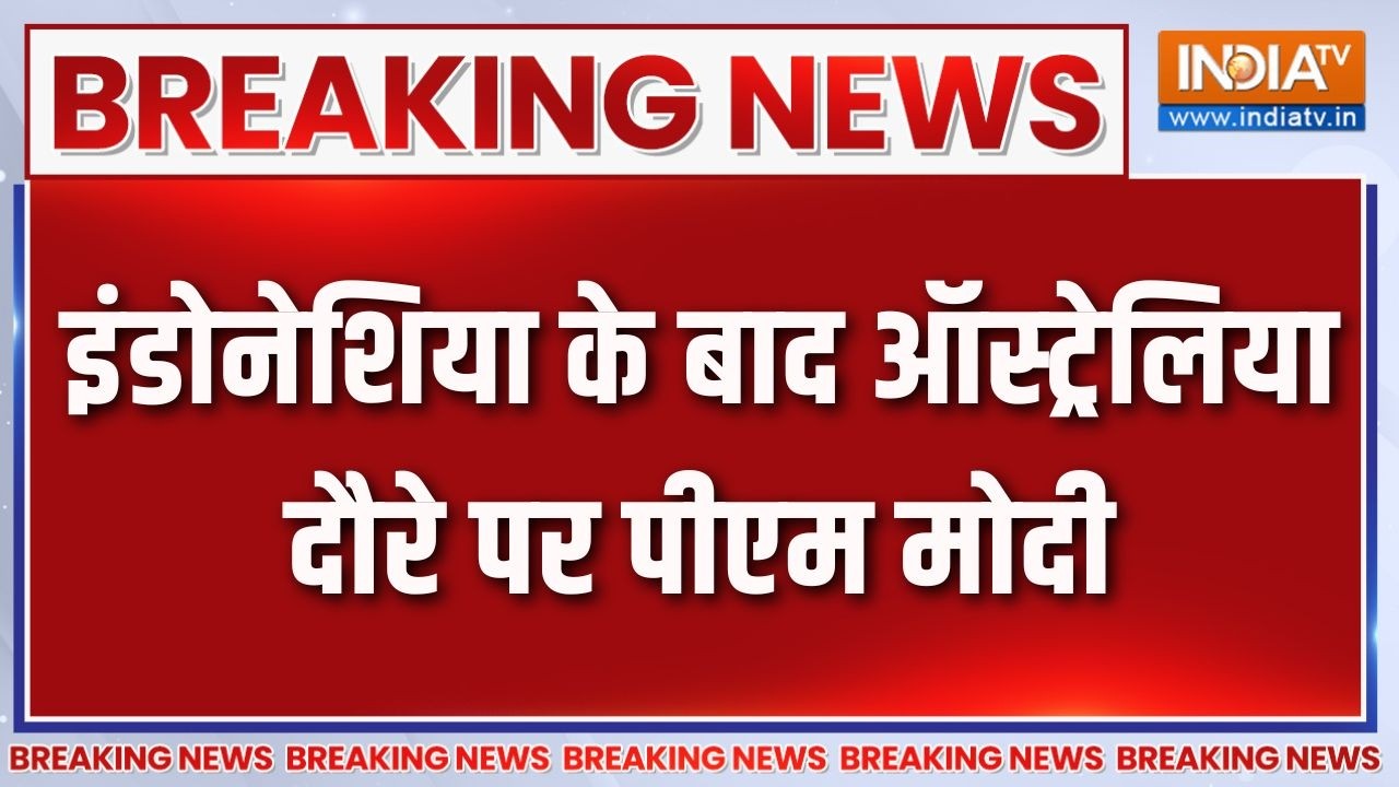 Breaking News: इंडोनेशिया के बाद ऑस्ट्रेलिया दौरे पर पीएम मोद?