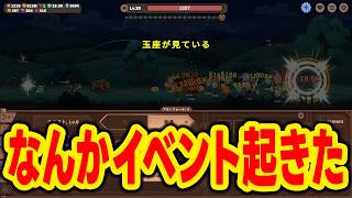 【Zad Archery】何やらボスがいそうな雰囲気
