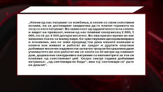 Групата наставници кои патуваат до долненските училишта, патните трошоци си ги плаќаат од џеб, иако МОН префрлало пари на општината?!