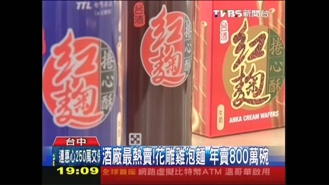〈獨家〉酒廠最熱賣!花雕雞泡麵 年賣800萬碗