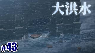 【ハーメリア大洪水】怪しい老楽師についていったら島ごと海に飲まれた #43　初見プレイ│ネタバレあり│ドラゴンクエストVII Reimagined│Vtuber ささみぴゃん│