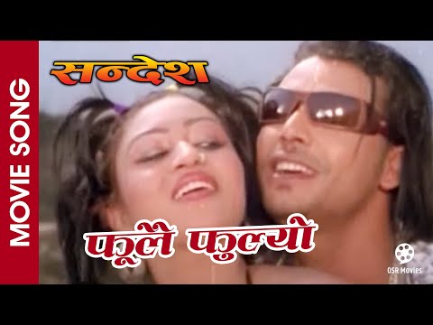 Fulai Fulyo || SANDESH Nepali Movie Song || Suraj RD || Sandesh Nepali Movie Song - YouTube video thumbnail