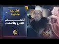 التبرع بالأعضاء (2008)