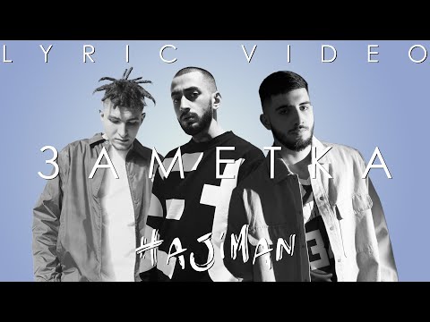 Эндшпиль feat. TumaniYO, Mav-d - Заметка (Lyric video)