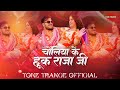 Choliya Ke Hook Raja Ji Remix Tone Trance Arvind Akela Kallu New Bhojpuri Song