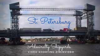 Санкт-Петербург Адмиралтейские верфи St. Petersburg Admiralty Shipyards
Подпишитесь на канал https://www.youtube.com/c/ziminvideo
Санкт-Петербург (с 18 августа 1914 года до 26 января 1924 года — Петроград, с 26 января 1924 года до 6