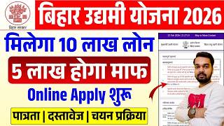 Download lagu बिहार उद्यमी योजना 2026 ऑनलाइन शुरू | मिलेगा 10 लाख लोन 5 लाख होगा माफ | जाने पात्रता, दस्तावेज mp3