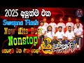 Swapna Flash Nonstop Collection 2025 Shaa Fm Sindu Kamare Nonstop Sinhala Old Songs Collection