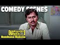 Mundhanai Mudichu Comedy Scenes Part 1 உன் பையனுக்கு வாயில கை 