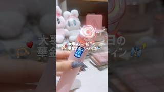 🫶🏻大事なデート前日のナイトルーティンVLOG♥️❕１週間お仕事頑張ったご褒美に華金は外食多めの私たち🙂‍↕️美味しいもの食べて、スキンケア頑張って充実した夜#社会人#美容#都内#カップル#日常