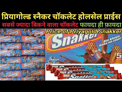 Priyagold Snakker Chocolate Wholesale & Retail Price|Snakker Chocolate Price|Priyagold Snakker Rate