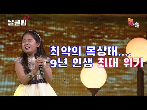 [날(生)클립]최악의 목상태에서 빛났던 실력! 김태연 ’가슴 아프게’ Full ver. Best KPOP