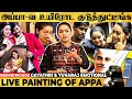 அழுகாத AMMA நான் இருக்கேன்னு என் பையன் ச