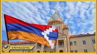 Արցախի թեման տաբու է կառավարությունում. մեկնաբանում են ԿԳՄՍ նախարարն ու Սփյուռքի հանձնակատարը