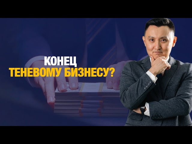 Мобильные переводы под прицелом: Конец теневому бизнесу?
