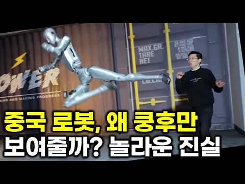 중국 로봇 전략이 꼬이는 이유