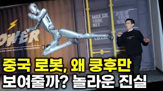 중국 로봇 전략이 꼬이는 이유
