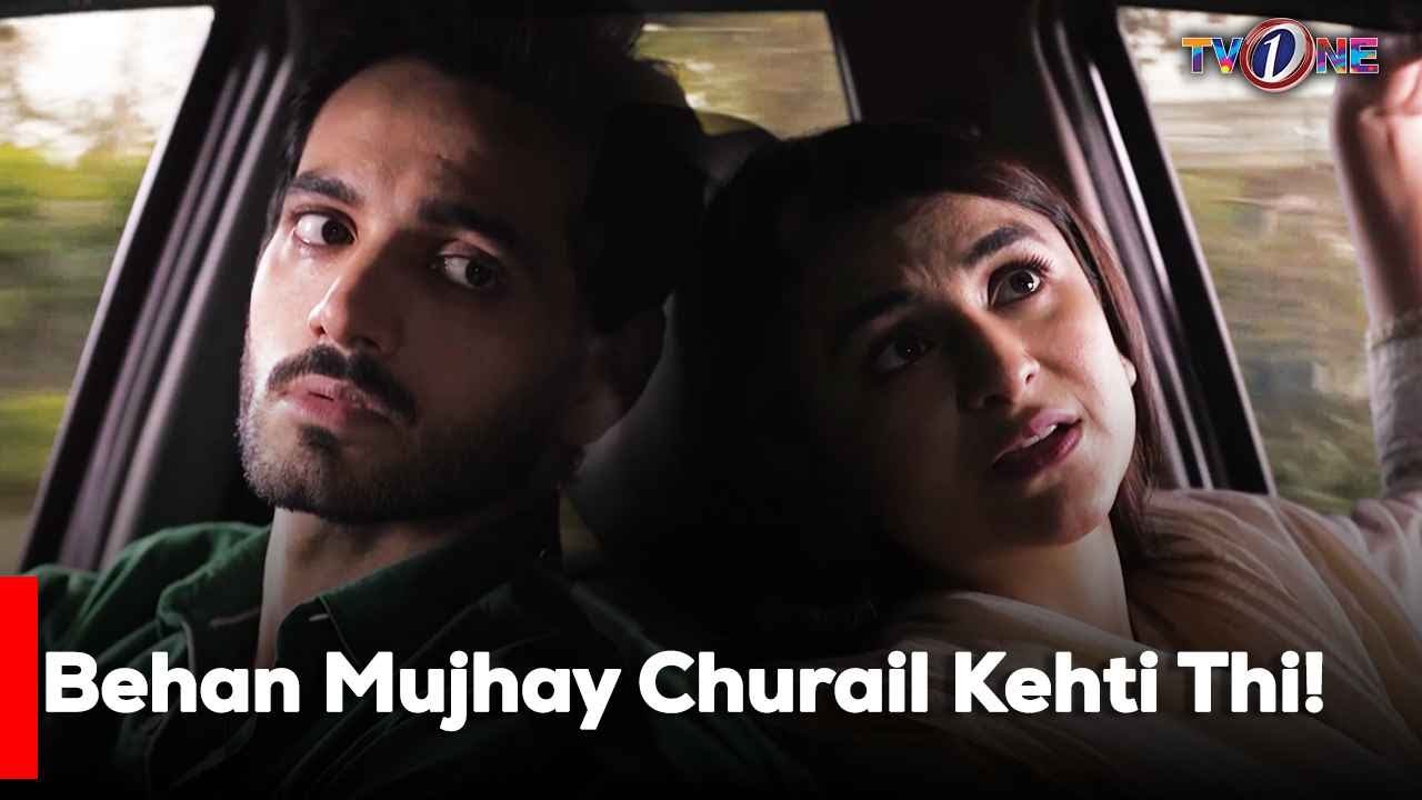 Behan Mujhay Churail Kehti Thi!| Yumna Zaidi | Wahaj Ali |