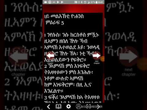 Tigrigna Bible 3D Video