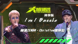 [音樂] Zenbo-Rain Gang vs Chrisflow-Only Me