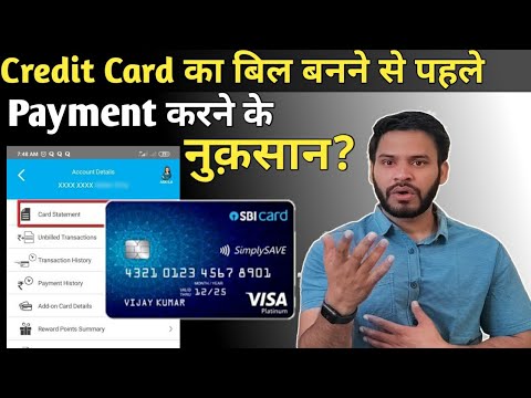 Disadvantages of paying Credit Card Bill before Bill Generation?