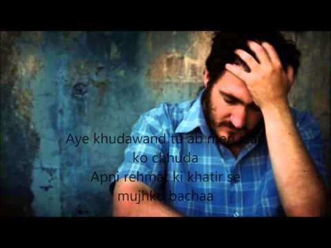 Kab Tak Khuda Mere Kab Tak | Anil Kant | Lyrics
