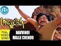 Navvindi Malle Chendu Song Abhilasha Movie Chiranjeevi Radhika Ilayaraja
