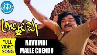 Navvindi Malle Chendu Song - Abhilasha Movie  Chir