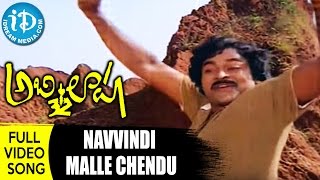 Download lagu Navvindi Malle Chendu Song - Abhilasha Movie | Chiranjeevi | Radhika | Ilayaraja mp3 Download lagu Navvindi Malle Chendu Song - Abhilasha Movie | Chiranjeevi | Radhika | Ilayaraja mp3