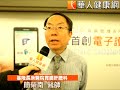 健康「Ｂ」記本　首創護肝管理APP