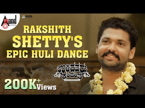Rakshith Shetty's Epic Huli Dance | Ulidavaru Kandanthe | Rakshit Shetty | Kishore | Rishab Shetty