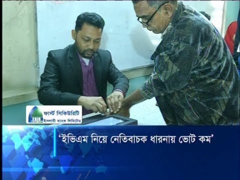 ৫৪ লক্ষাধিক ভোটারের মধ্যে ভোট দিয়েছেন মাত্র ১৪ লক্ষ মানুষ | ETV News