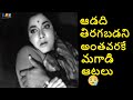 Prabhakar Reddy Misbehaving With Jamuna Challani Needa Movie Scene Gummadi Anjali Devi