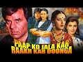 पाप को जलाकर राख कर दूँगा Bollywood Action Hindi Movie Dharm